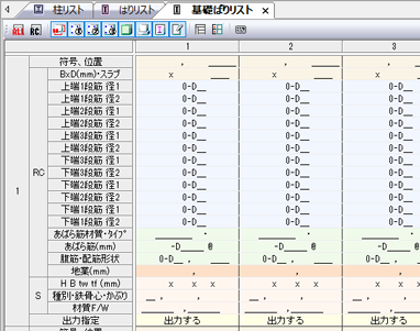 基礎ばりリスト